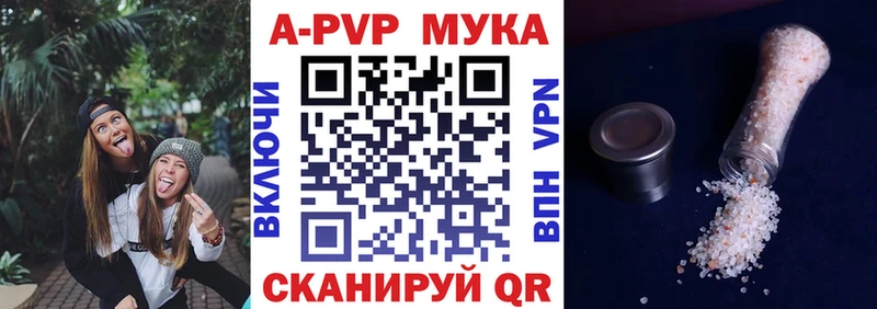 А ПВП Crystall  закладка  Менделеевск 