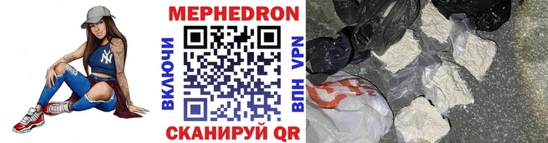 купить наркотик  Менделеевск  Меф mephedrone 