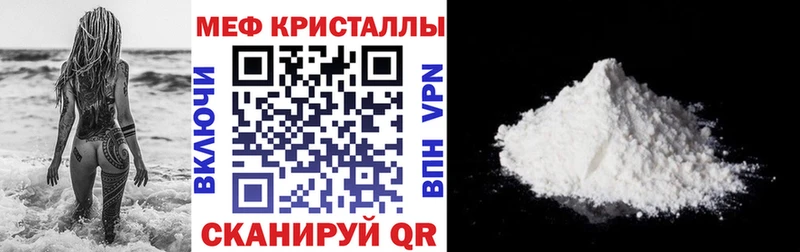 Мефедрон мука Менделеевск